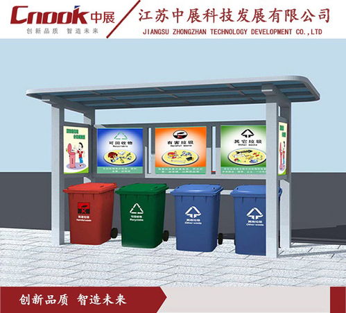 江苏省中展科技引领环保新时尚 新疆智能分类垃圾回收箱的创新应用