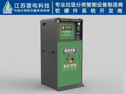 智能引领分类新潮流 荆门智能有害垃圾收集箱工程实践